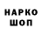 Кодеиновый сироп Lean напиток Lean (лин) Sam_ru