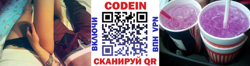 Кодеиновый сироп Lean напиток Lean (лин)  mega ТОР  Кызыл 