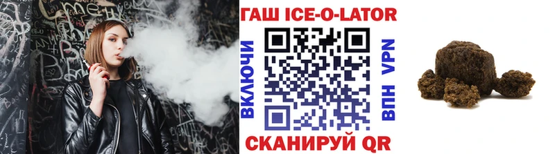 ГАШ Изолятор  Кызыл 