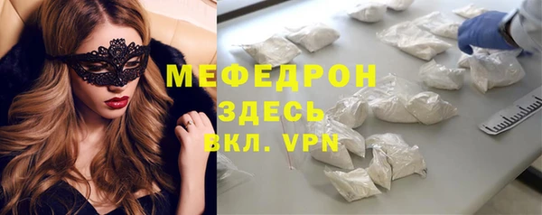мяу мяу мука Аркадак