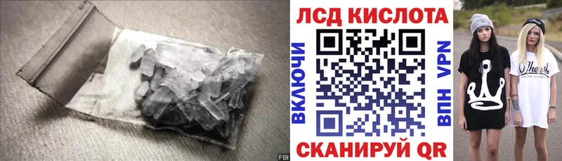 ЛСД экстази кислота Кызыл