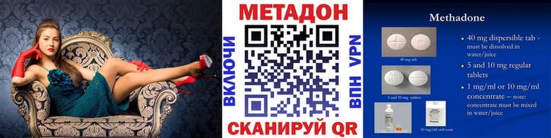 omg Кызыл МЕТАДОН VHQ